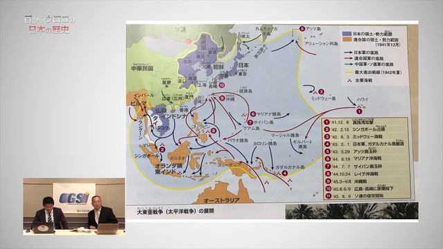 戦前の日本の形と国の捉え方【CGS ねずさん 日本の歴史 12-7】 смотреть онлайн