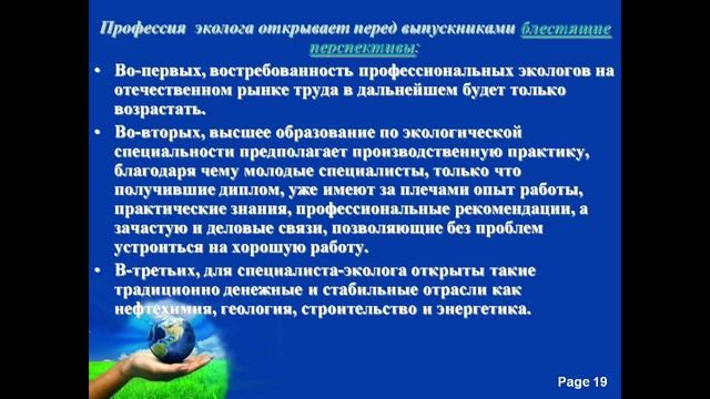 Рациональное использование прородохохяйственных комплексов смотреть онлайн