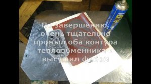 Chevrolet Aveo Т250 теплообменник и мойка системы