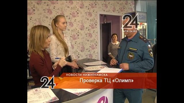 В Нижнекамске на предмет пожарной безопасности проверили ТЦ «Олимп» смотреть онлайн