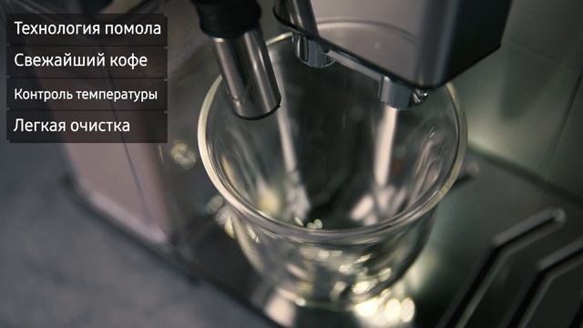 Кофемашина Delonghi ESAM 3500