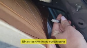 Протекает шланг заднего омывателя Ниссан кашкай j10