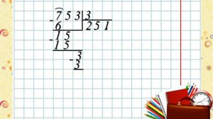 Деление трёхзначного числа на однозначное 3 класс Часть 2