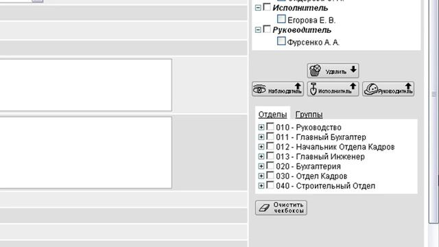 8. Создание задания руководителем смотреть онлайн