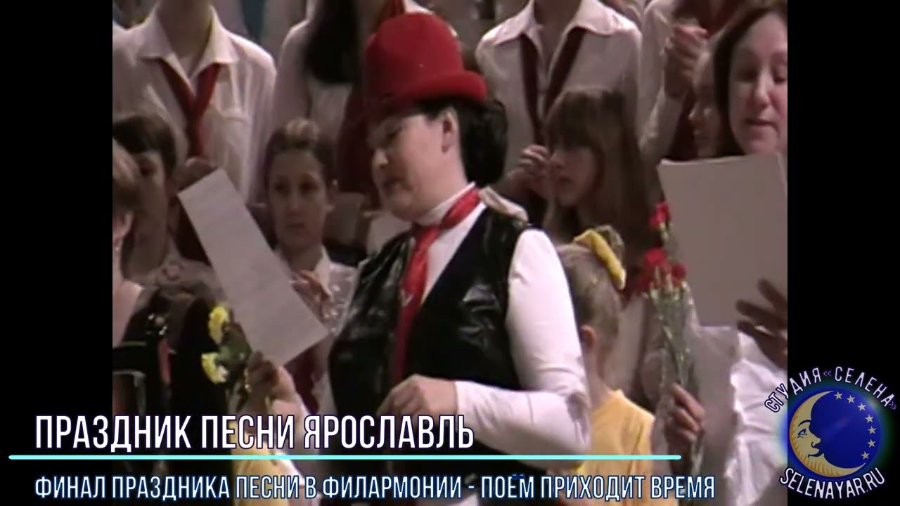 2009.03.01 - Елена Сокольская в филармонии - финал Праздника песни - поём Приходит время смотреть онлайн