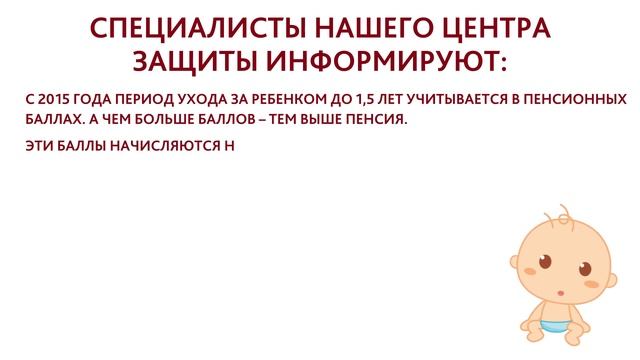 РАССКАЗЫВАЕМ, ЧТО ВЫГОДНЕЕ УЧЕСТЬ ПРИ РАСЧЕТЕ ПЕНСИИ – ТРУДОВОЙ СТАЖ ИЛИ ПЕРИОД ПО УХОДУ ЗА ДЕТЬМИ смотреть онлайн