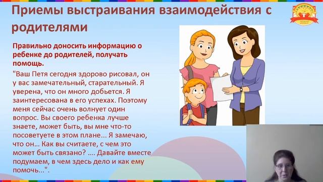 Повышение профессиональной компетентности начинающих педагогов | Школа молодого педагога смотреть онлайн