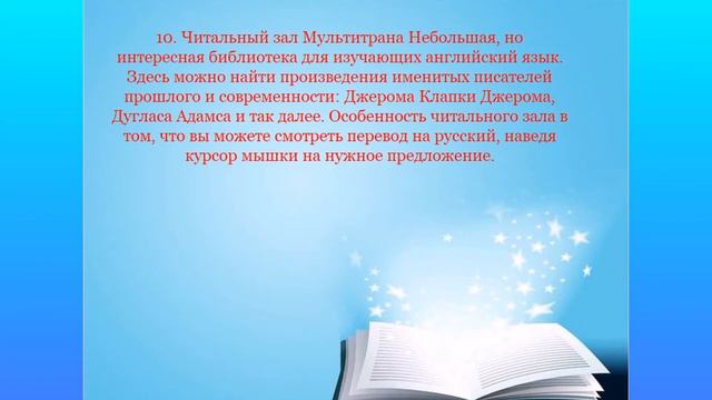20 сайтов для чтения книг онлайн МКУК КДЦ Гаринская центральная библиотека смотреть онлайн
