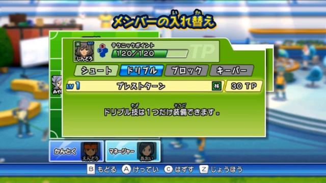 Inazuma Eleven Go Strikers 2013 Xtreme открываем персов с кодами и матч VS Raimon(Confrontation Mod смотреть онлайн