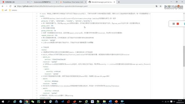 16 1 课时14：Alertmanager入门 Kubernetes架构师 实战课程 смотреть онлайн