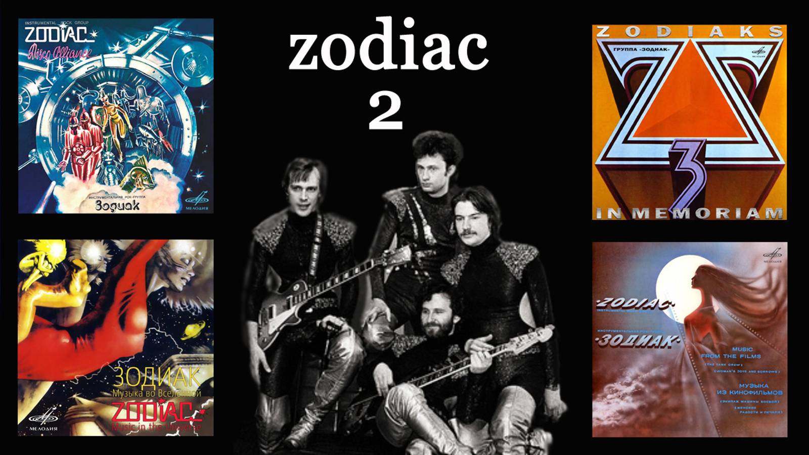 Выпуск #40 Ансамбль Зодиак-2 #советскийвинил смотреть онлайн