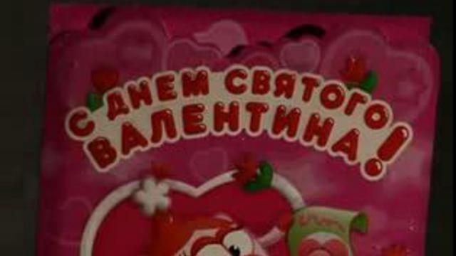 День Святого Валентина - Вся правда? смотреть онлайн