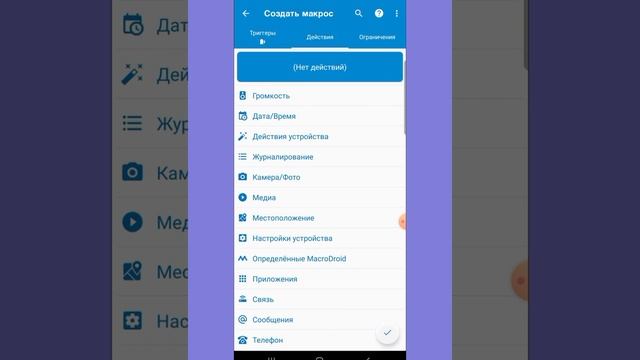 говорящая зарядка (создание макроса) смотреть онлайн