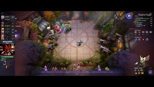 Dota Underlords ★ Первое Впечатление смотреть онлайн