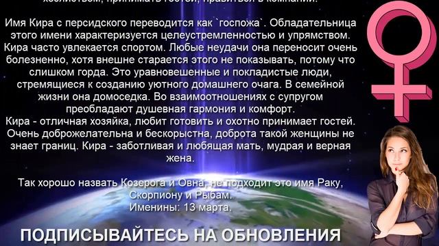 ♀ КИРА. Значение и Тайна имени смотреть онлайн