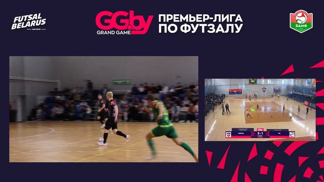 LIVE PLAY-OFF | МИНСК - : - БЧ | GRANDSPORT - ПРЕМЬЕР-ЛИГА ПО ФУТЗАЛУ, 12.05 | 19:00 смотреть онлайн