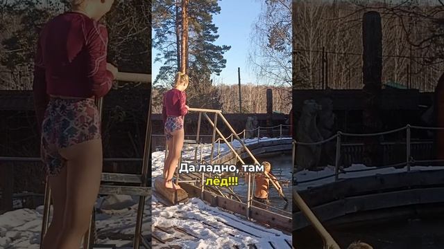 Закаливание детей. Пруд зимой только для смелых! #закаливание смотреть онлайн