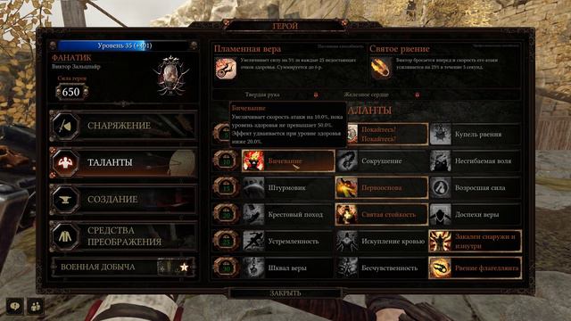 Warhammer: Vermintide 2. Билд на Зилота через тяжелый молот + развеивание мифов о "мете". смотреть онлайн