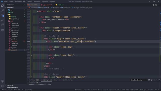 Адаптивная верстка лендинга с нуля | Спец-предложения | Swiper slider смотреть онлайн