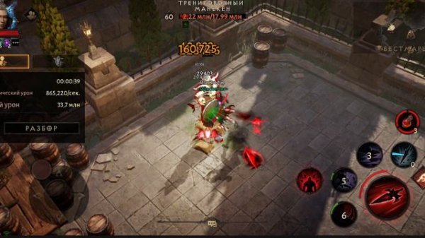 Diablo immortal. Рыцарь крови пве рейд