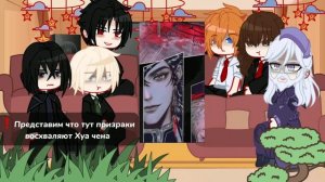 ⑅ ? ||Реакция на Гарри Поттера как Хуа чен||??