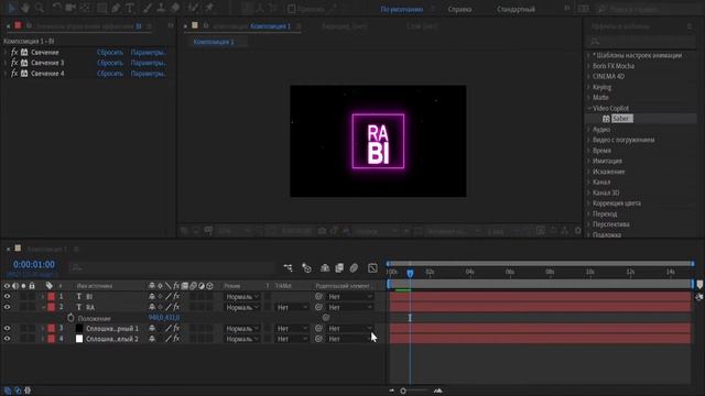 Неоновый текст в After effects | neon text tutorial смотреть онлайн