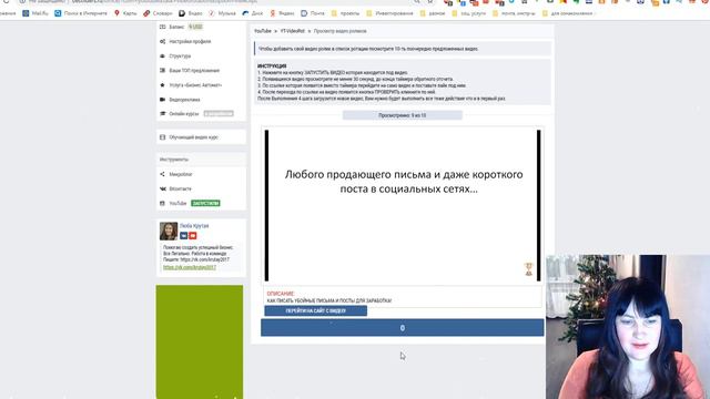 👌 Ротация в БестЛидерсе I Отличная возможность по продвижению бизнеса! смотреть онлайн