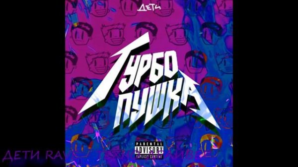 25 ЛУЧШИХ ТРЕКОВ ДЛЯ РЕЙВА