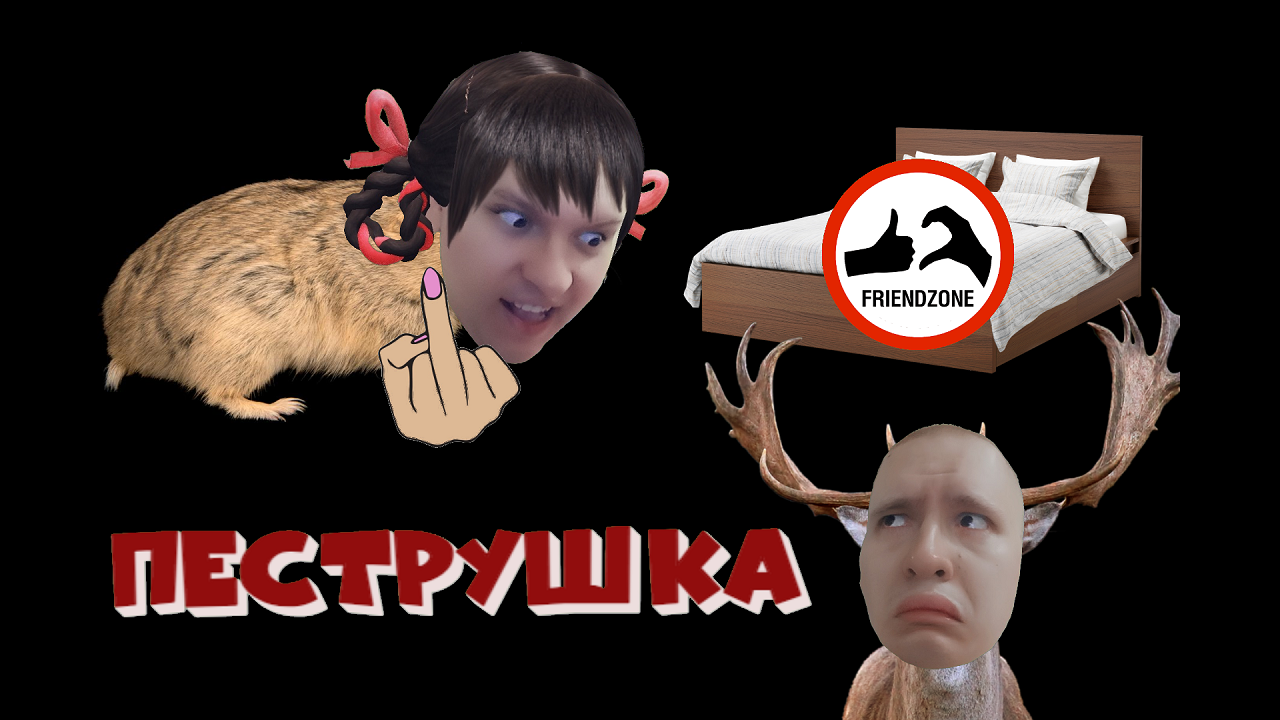Пеструшка (артхаус) (2023)