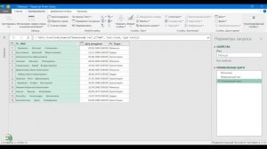 Power Query. Очистка текста от лишних символов