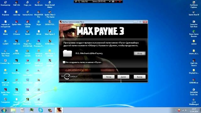 как установить Max Payne 3 R G Механики смотреть онлайн