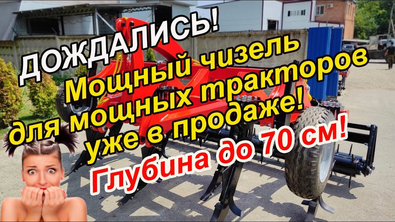 Усиленный чизельный плуг для Кировца - ПЧС - 3,5У. Уже в продаже! смотреть онлайн