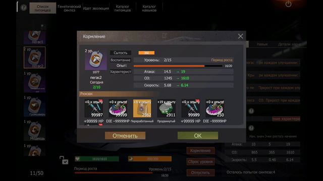 Lios Last Лиос Синтетический Дракон