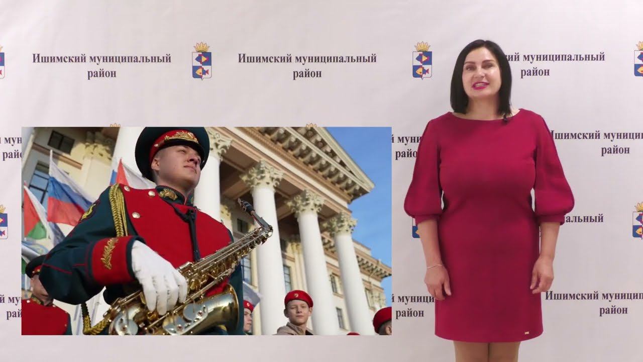 Ишимский районный Дворец культуры