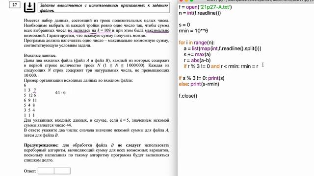 №27 разбор трех заданий | ЕГЭ Информатика 2022 смотреть онлайн