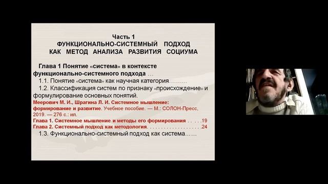 Меерович МИ_Опыт Одесской школы ТРИЗ смотреть онлайн