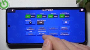 Brawl Stars | Как настроить игру Brawl Stars - Как провести полную настройку игры Brawl Stars