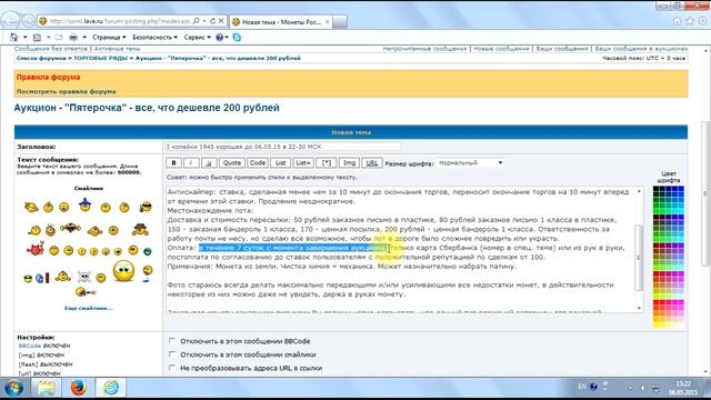 Как продать находки - ставим монеты на аукцион. смотреть онлайн