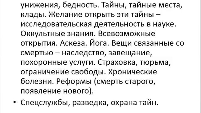 Астрология SSS1. БК 2 - Дома гороскопа. Часть 1 (Тушкин) смотреть онлайн