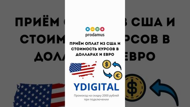 ?Как принимать оплаты за обучение с иностранных карт? смотреть онлайн