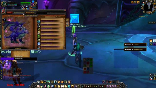 Розыгрыш - Смотрим приста в сложных рейдах - WowCircle cataclysm x5 смотреть онлайн