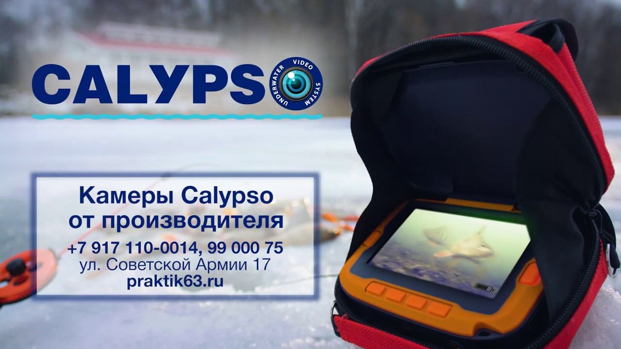Подводные камеры калипсо от производителя смотреть онлайн