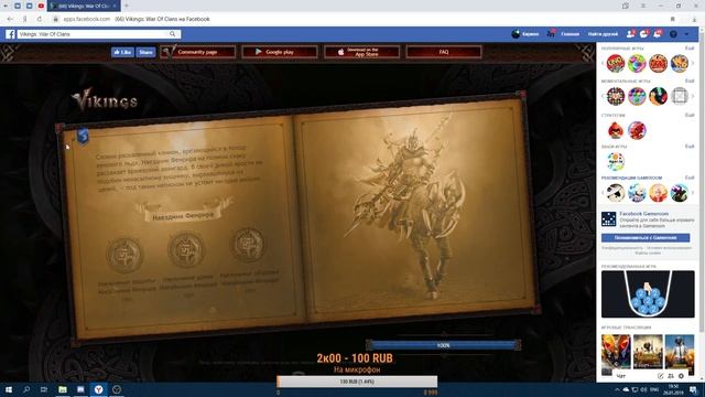 Vikings:War Of Clans-Массовые баны аккаунтов!