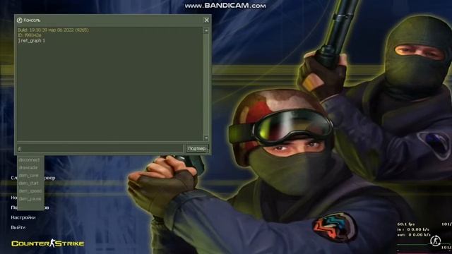 Как? Снять ограничение на фпс легко и быстро в Counter-Strike 1.6 смотреть онлайн