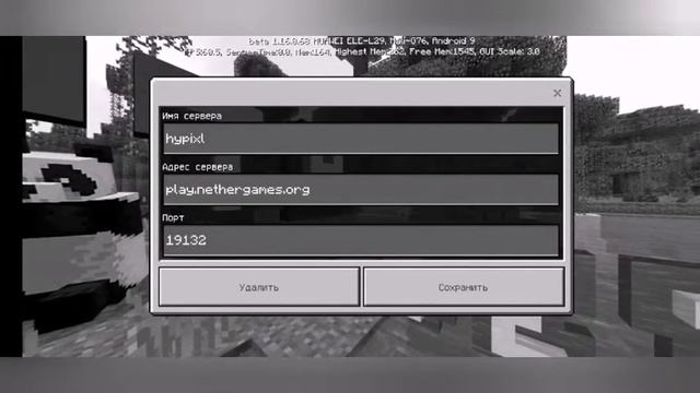 КАК НА ТЕЛЕФОНЕ ЗАЙТИ НА СЕРВЕР ХАЙПИКСЕЛЬ. смотреть онлайн