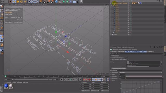 Уроки Cinema 4D: R16 Коробочка Cinema 4D Fold My Design! Nitroman смотреть онлайн