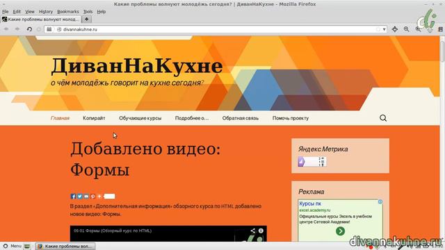 07-01 Распространение (Обзорный курс по HTML)