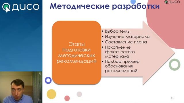 Особенности разработки и предоставления методических разработок в деятельности учителя смотреть онлайн