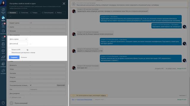 Быстрые настройки | Поля смотреть онлайн