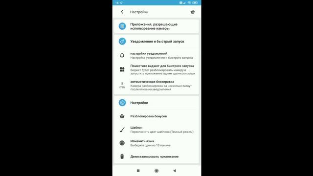 Как Защититься От Слежки? смотреть онлайн